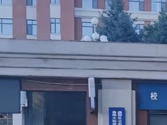 -长春市十一高中