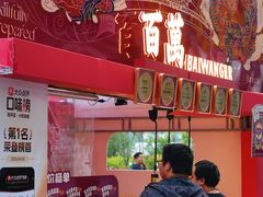 -万达广场(北京槐房店)