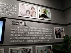 -李昌钰刑侦科学博物馆