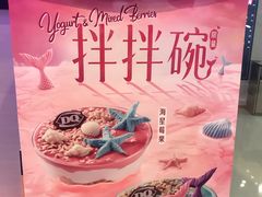 -DQ·蛋糕·冰淇淋(融创茂店)