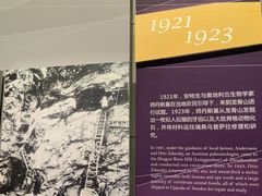 -北京周口店北京人遗址博物馆