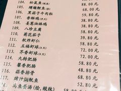 菜单-桂园餐厅(五大道店)