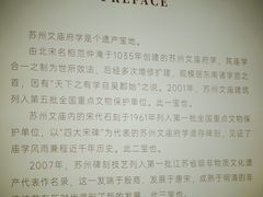 -苏州文庙(姑苏区)