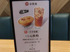 -必胜客(花都百业店)