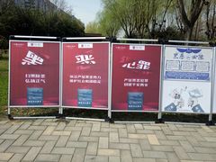 -唐城墙遗址公园