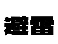 -汉来海港·海鲜自助餐厅(上海七宝领展广场店)