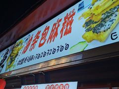 -塔湾兴顺国际观光夜市