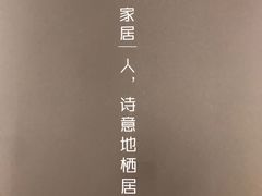 -九木杂物社(新一城店)