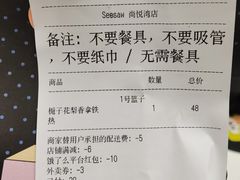 账单-Seesaw Coffee(上海尚悦湾店)