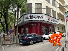-仙都辣酱鸭(总店)