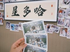 -星多哈·狗咖·拼豆·咖啡