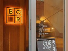 -BOR Eatery(安福路店)