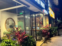 -茶油香闽南菜·花园餐厅(前埔店)