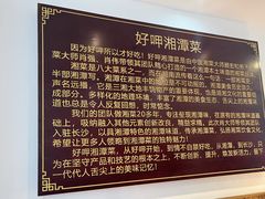 -好恰湘潭小炒与小碗菜(马兰山店)