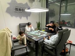 -雀掌柜24H自助棋牌(国金中心店)