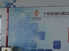 -银川河东国际机场