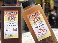 -老day牛杂(官也街总店)