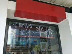 -麦当劳(双榆树店)