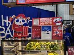 -茶百道(铜梁万达广场店)