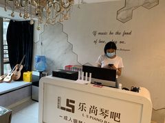 -乐尚音乐空间·钢琴·声乐·架子鼓(会展中心店)