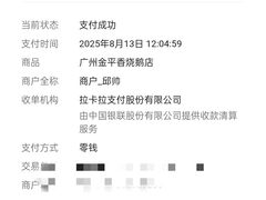 -金平香烧鹅(广州海珠店)