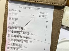 账单-蔡澜点心·粤菜(万菱汇店)