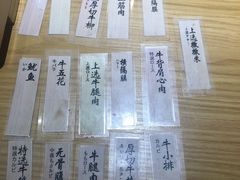 菜单-土古里日式烧肉