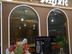 -大马厨娘(万达华城店)