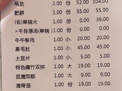 -左庭右院鲜牛肉火锅(南通CBD大有境店)