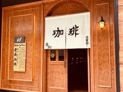 门面-老吴咖啡( 国贸商住大厦店)