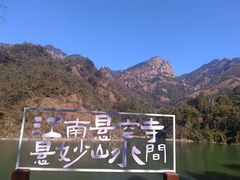 -大慈岩风景区