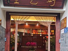 -李记厨艺堂精品食坊