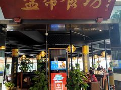 门面-盐帮食坊•小河帮川菜(四川师大店)