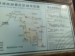 -溱湖国家湿地公园