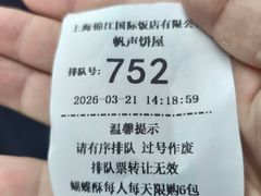 -国际饭店·帆声西饼屋(黄河路店)