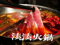 -湊湊火锅·茶憩(新中关购物中心店)