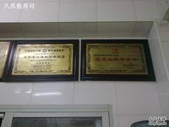 奖状-达道武仔牛肉店(广达路店)