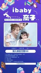 -宝贝家族国际影像馆(东郊记忆店)