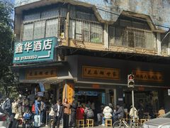 -芝麻糊世家(西华店)