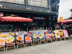 门面-洞子口张老二凉粉(文殊院店)
