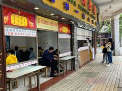 门面-百花传统甜品店(原址店)