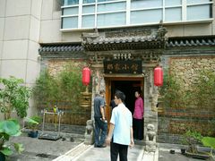 -那家小馆•北京菜•烤鸭(中关村店)