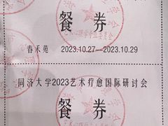 -同济大学·食堂(嘉定校区)