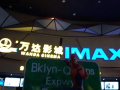 -万达影城(长安万达广场IMAX店)