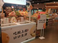 -Ole精品超市(环球港店)