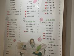 菜单-白日梦奶茶