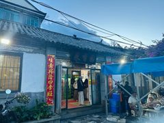 -挖色菜香园(大理店)