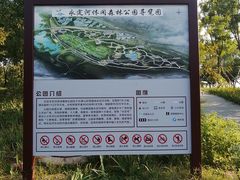 -永定河休闲森林公园