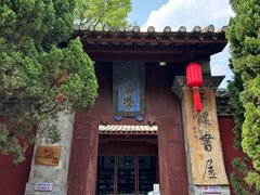 -建水文庙