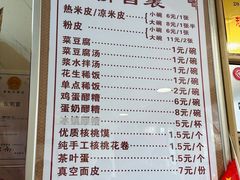 -张明富面皮店(东大街店)